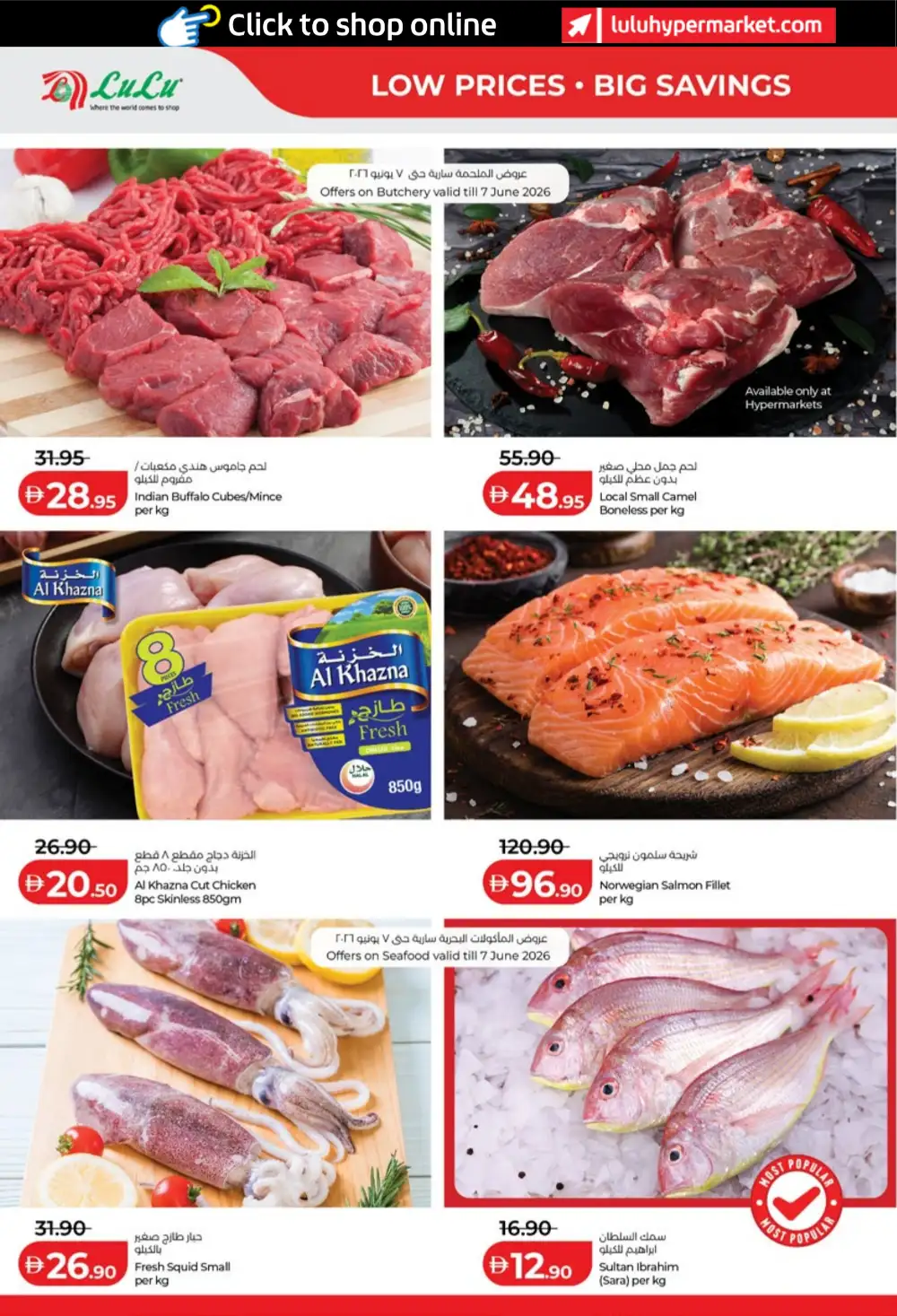 LuLu UAE Savers Week Offers | Groceries, Appliances & Smart TV Deals page 16
