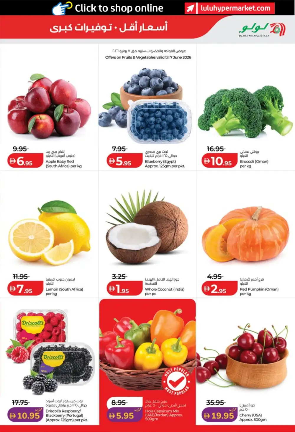 LuLu UAE Savers Week Offers | Groceries, Appliances & Smart TV Deals page 17