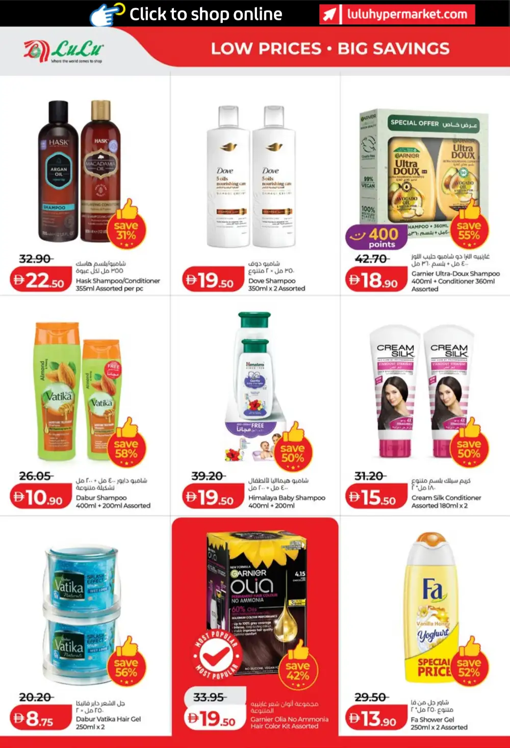 LuLu UAE Savers Week Offers | Groceries, Appliances & Smart TV Deals page 18