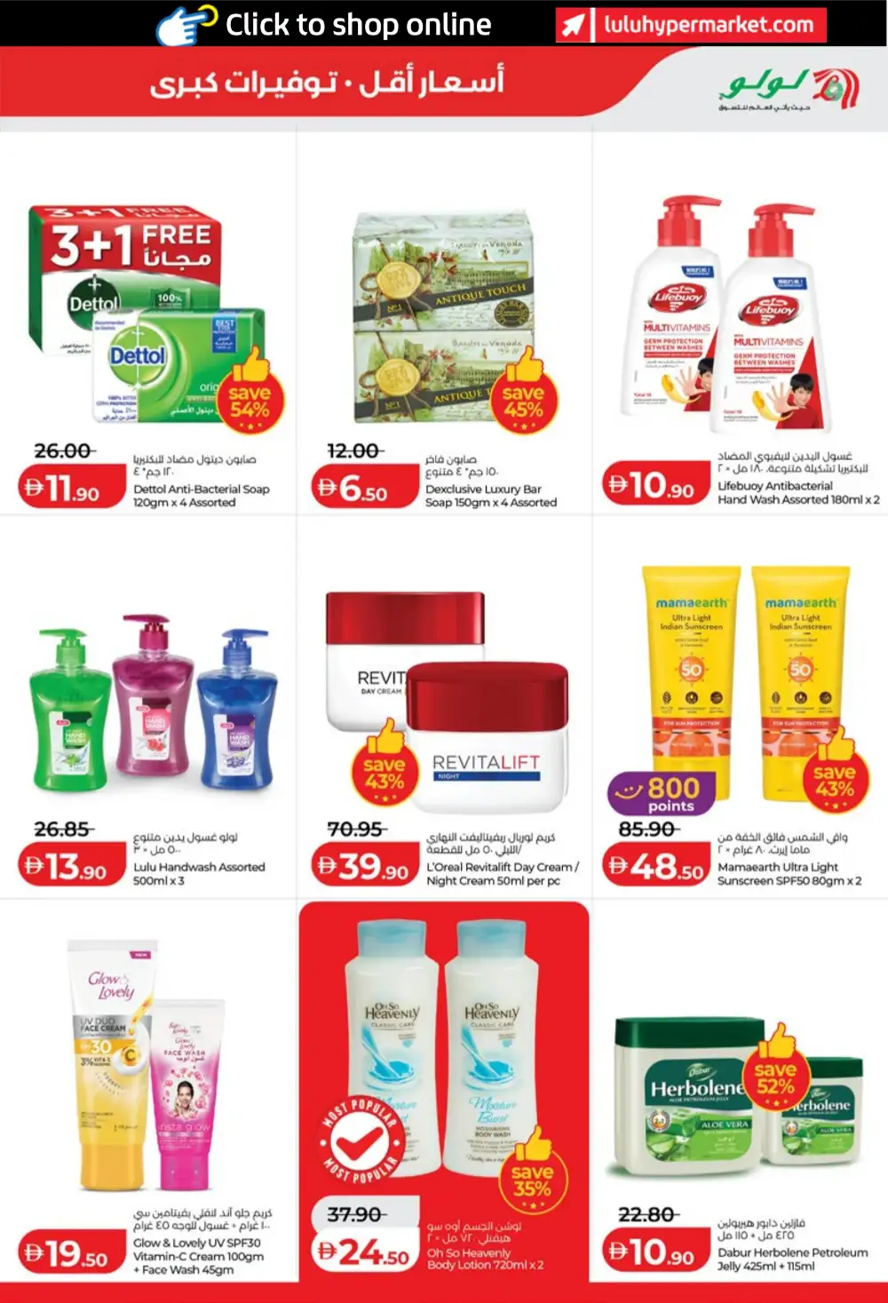 LuLu UAE Savers Week Offers | Groceries, Appliances & Smart TV Deals page 19