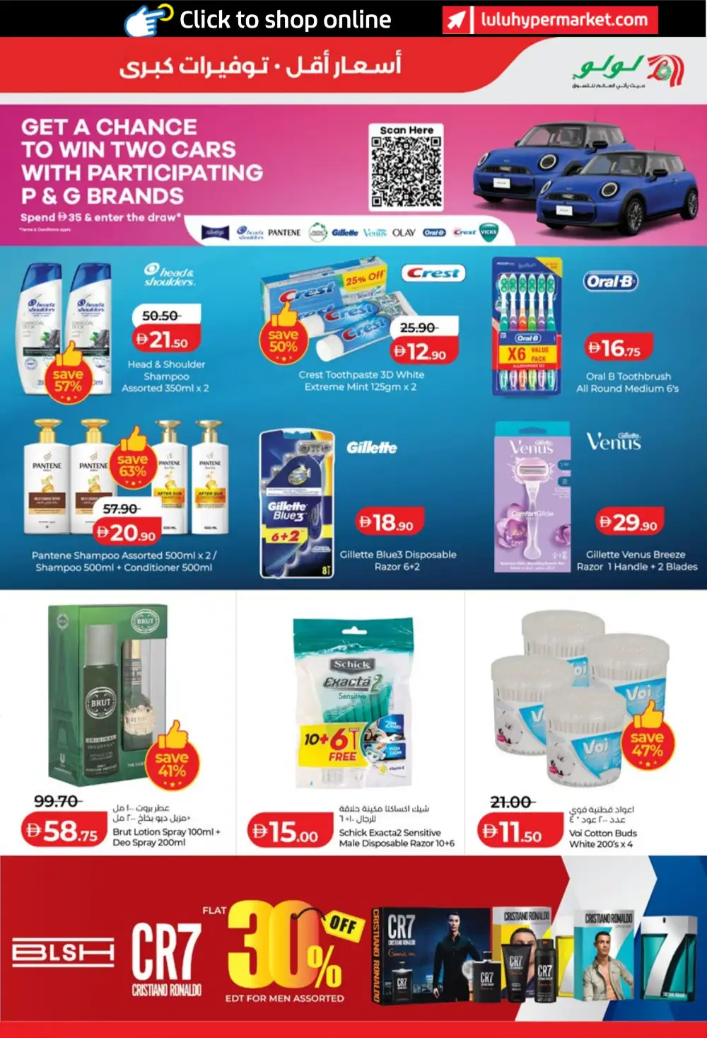LuLu UAE Savers Week Offers | Groceries, Appliances & Smart TV Deals page 21