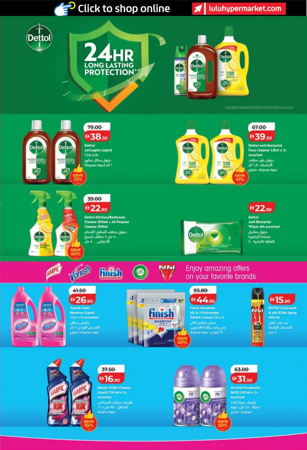 LuLu UAE Savers Week Offers | Groceries, Appliances & Smart TV Deals page 23