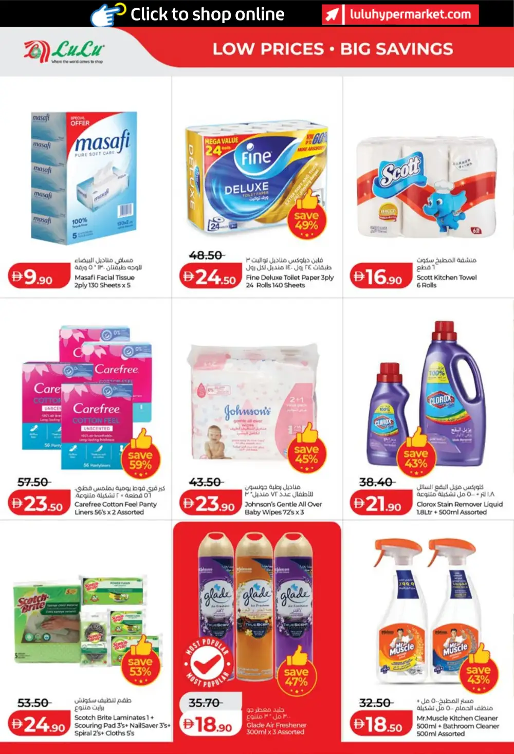 LuLu UAE Savers Week Offers | Groceries, Appliances & Smart TV Deals page 26