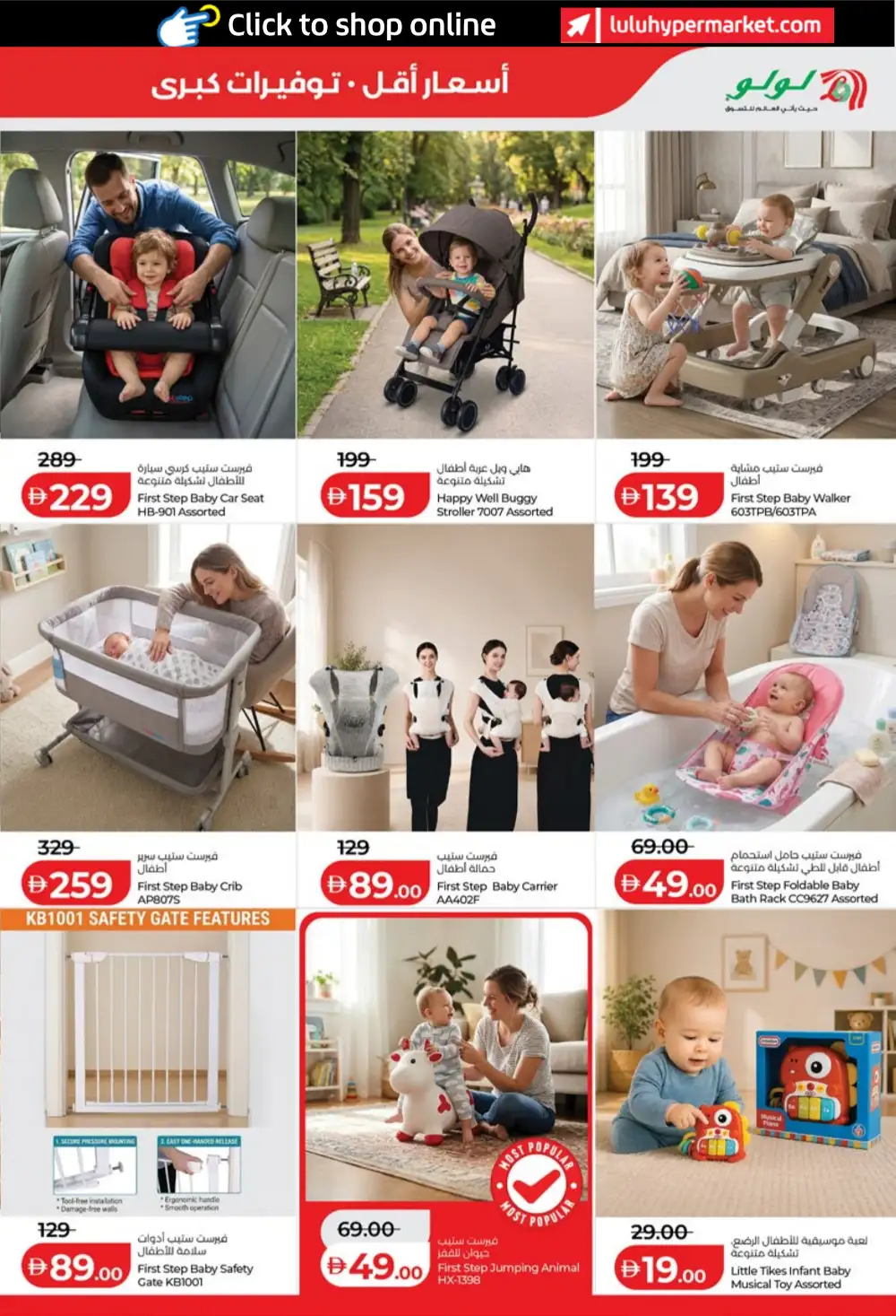 LuLu UAE Savers Week Offers | Groceries, Appliances & Smart TV Deals page 29