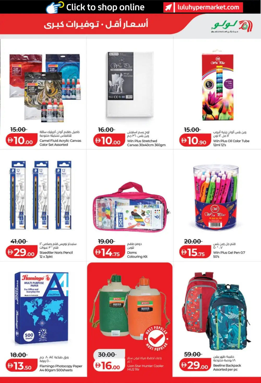 LuLu UAE Savers Week Offers | Groceries, Appliances & Smart TV Deals page 31