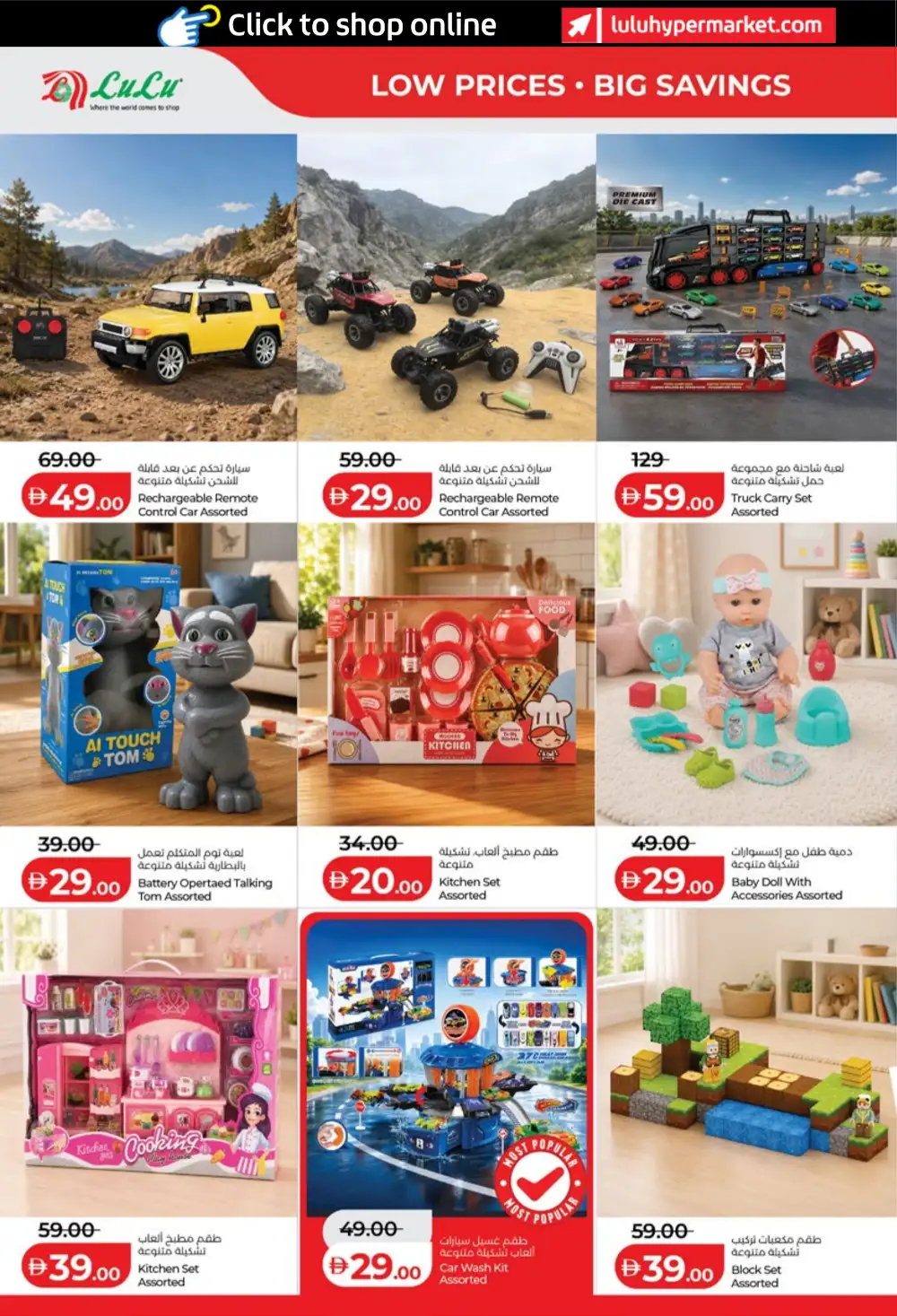 LuLu UAE Savers Week Offers | Groceries, Appliances & Smart TV Deals page 32