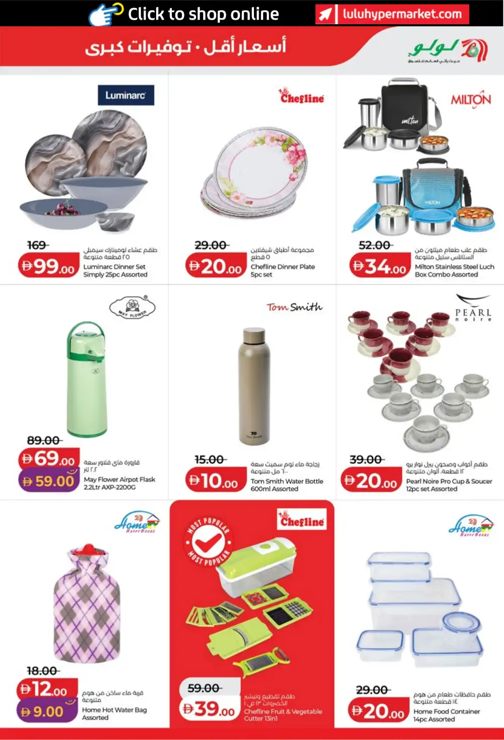 LuLu UAE Savers Week Offers | Groceries, Appliances & Smart TV Deals page 37