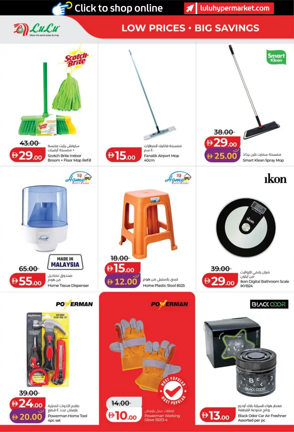 LuLu UAE Savers Week Offers | Groceries, Appliances & Smart TV Deals page 38