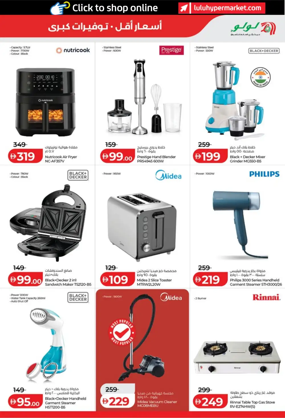 LuLu UAE Savers Week Offers | Groceries, Appliances & Smart TV Deals page 41