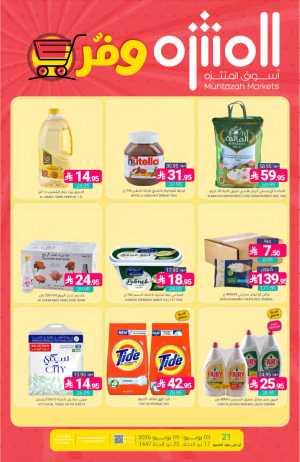Muntazah Markets Offers Week | Grocery Deals June 2026 flyer cover