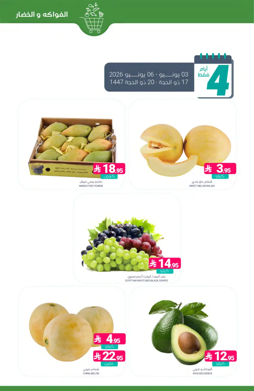 Muntazah Markets Offers Week | Grocery Deals June 2026 page 2