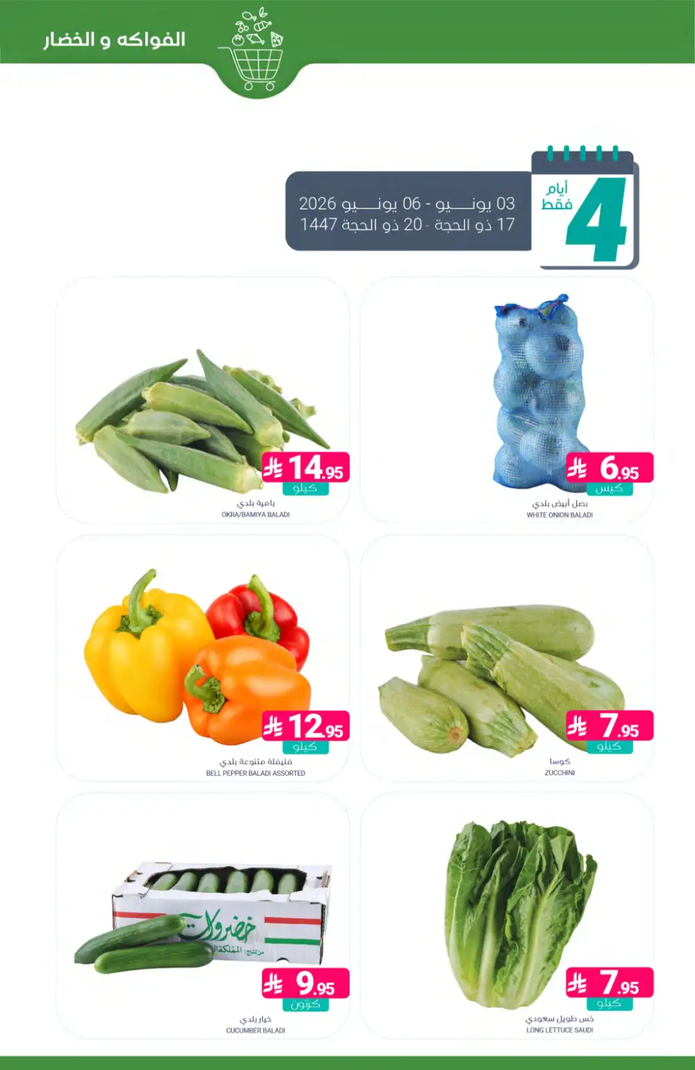 Muntazah Markets Offers Week | Grocery Deals June 2026 page 3