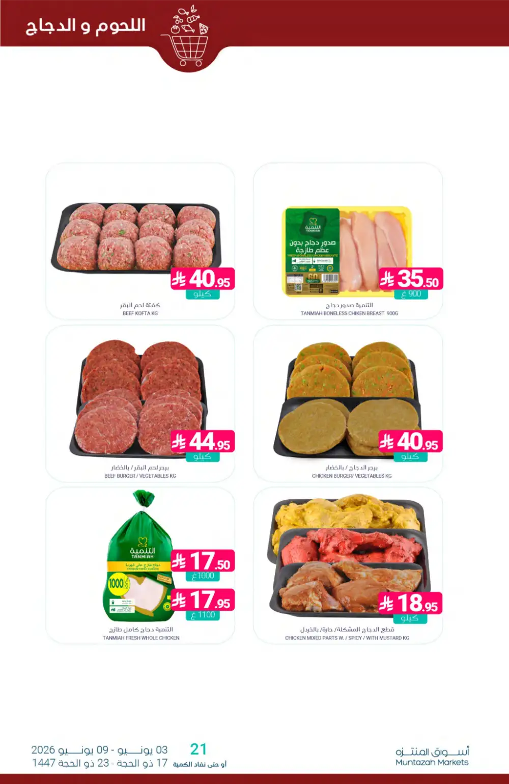 Muntazah Markets Offers Week | Grocery Deals June 2026 page 4