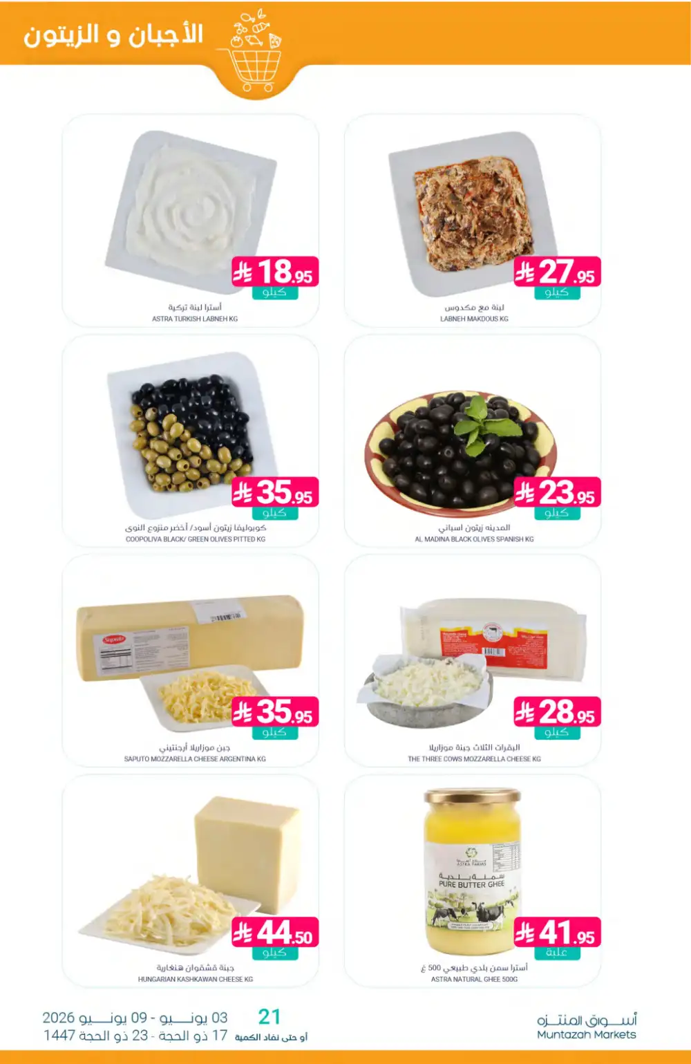 Muntazah Markets Offers Week | Grocery Deals June 2026 page 5