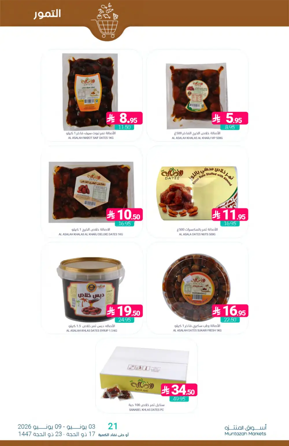 Muntazah Markets Offers Week | Grocery Deals June 2026 page 6