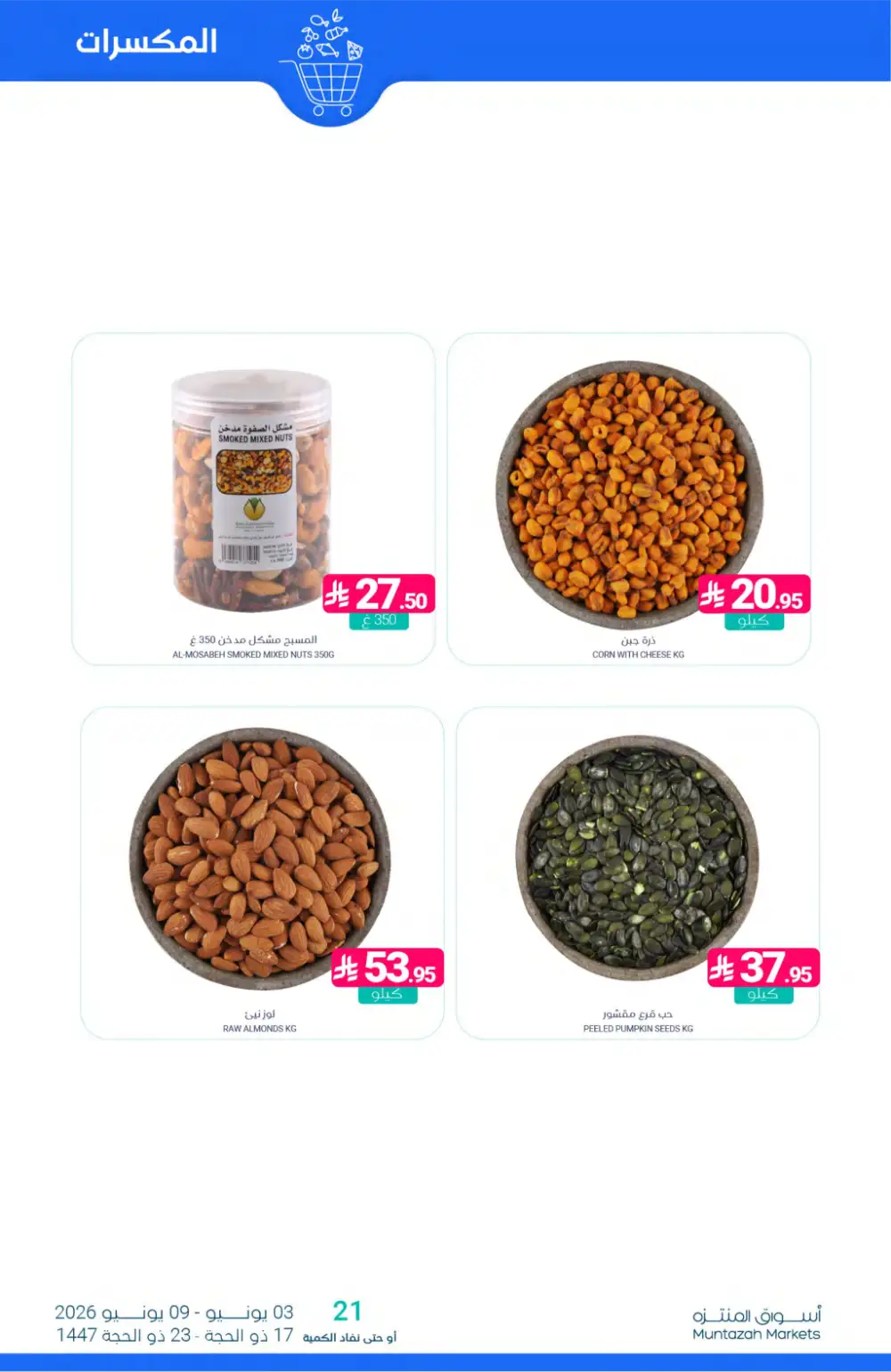 Muntazah Markets Offers Week | Grocery Deals June 2026 page 7
