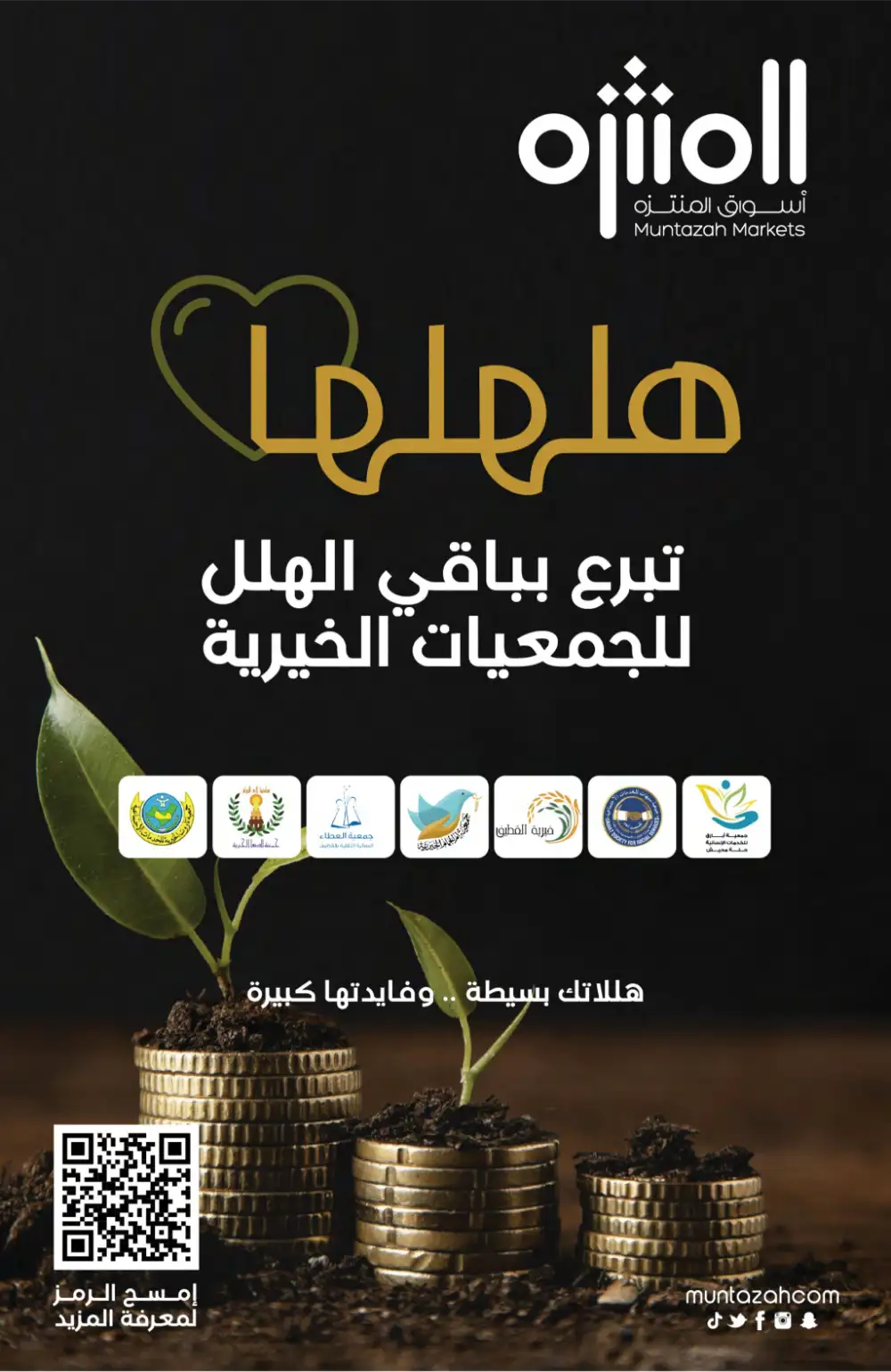 Muntazah Markets Offers Week | Grocery Deals June 2026 page 8