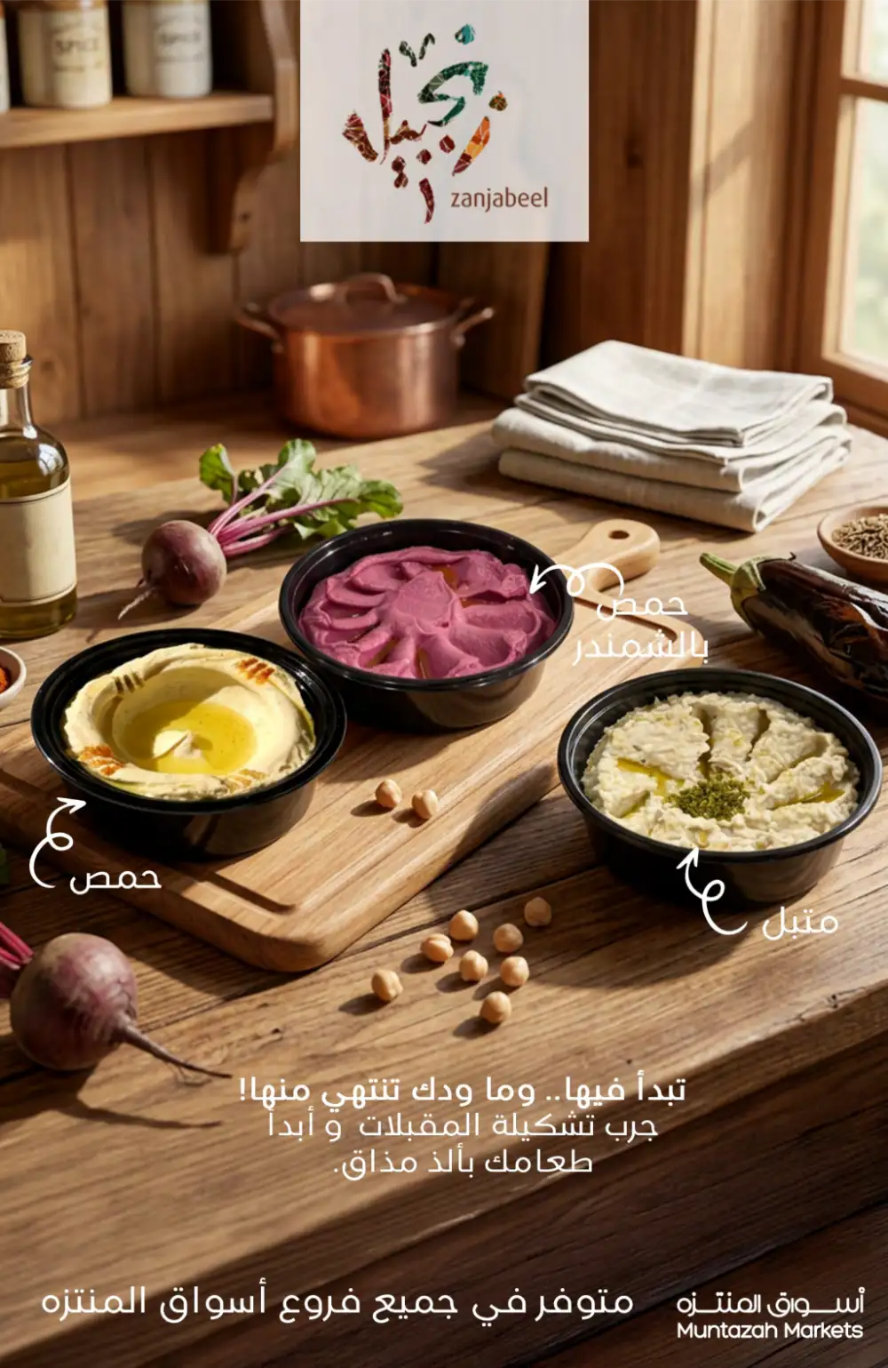 Muntazah Markets Offers Week | Grocery Deals June 2026 page 11
