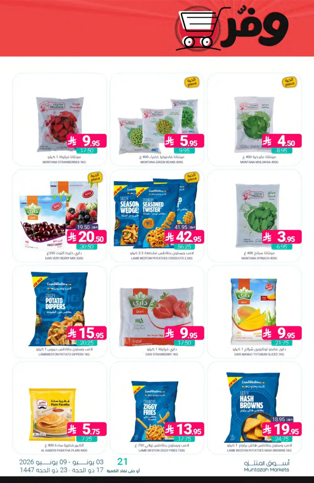 Muntazah Markets Offers Week | Grocery Deals June 2026 page 12