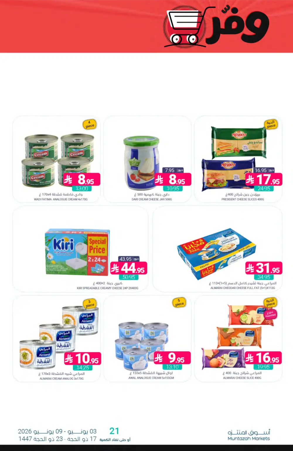 Muntazah Markets Offers Week | Grocery Deals June 2026 page 16