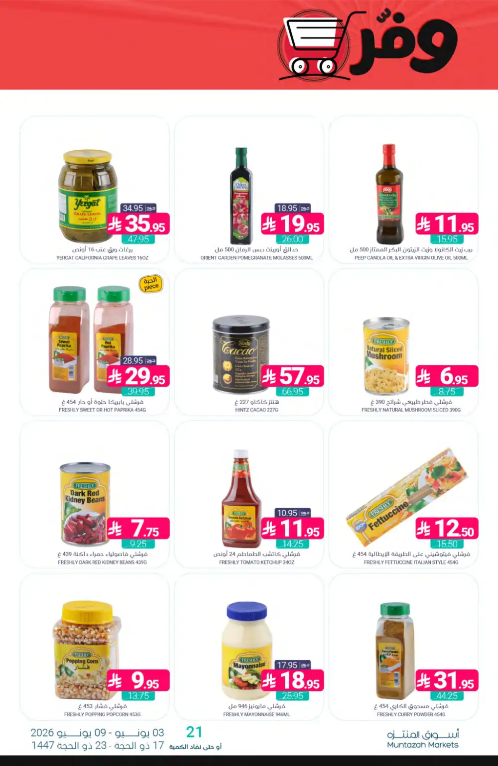 Muntazah Markets Offers Week | Grocery Deals June 2026 page 17