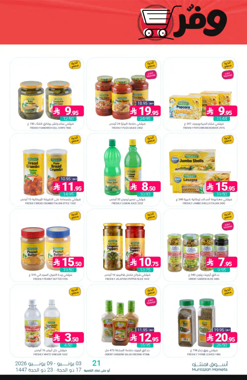 Muntazah Markets Offers Week | Grocery Deals June 2026 page 18