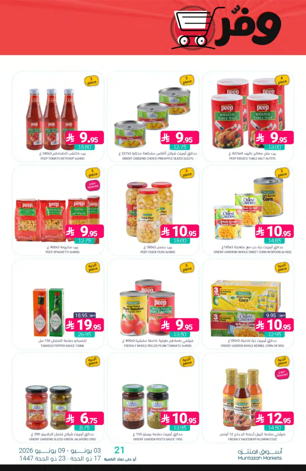 Muntazah Markets Offers Week | Grocery Deals June 2026 page 19