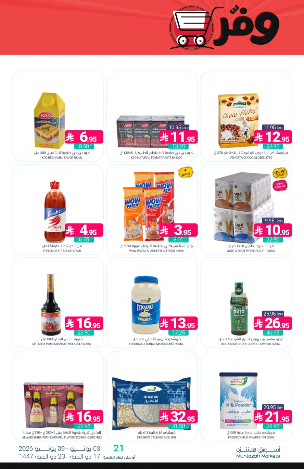 Muntazah Markets Offers Week | Grocery Deals June 2026 page 20