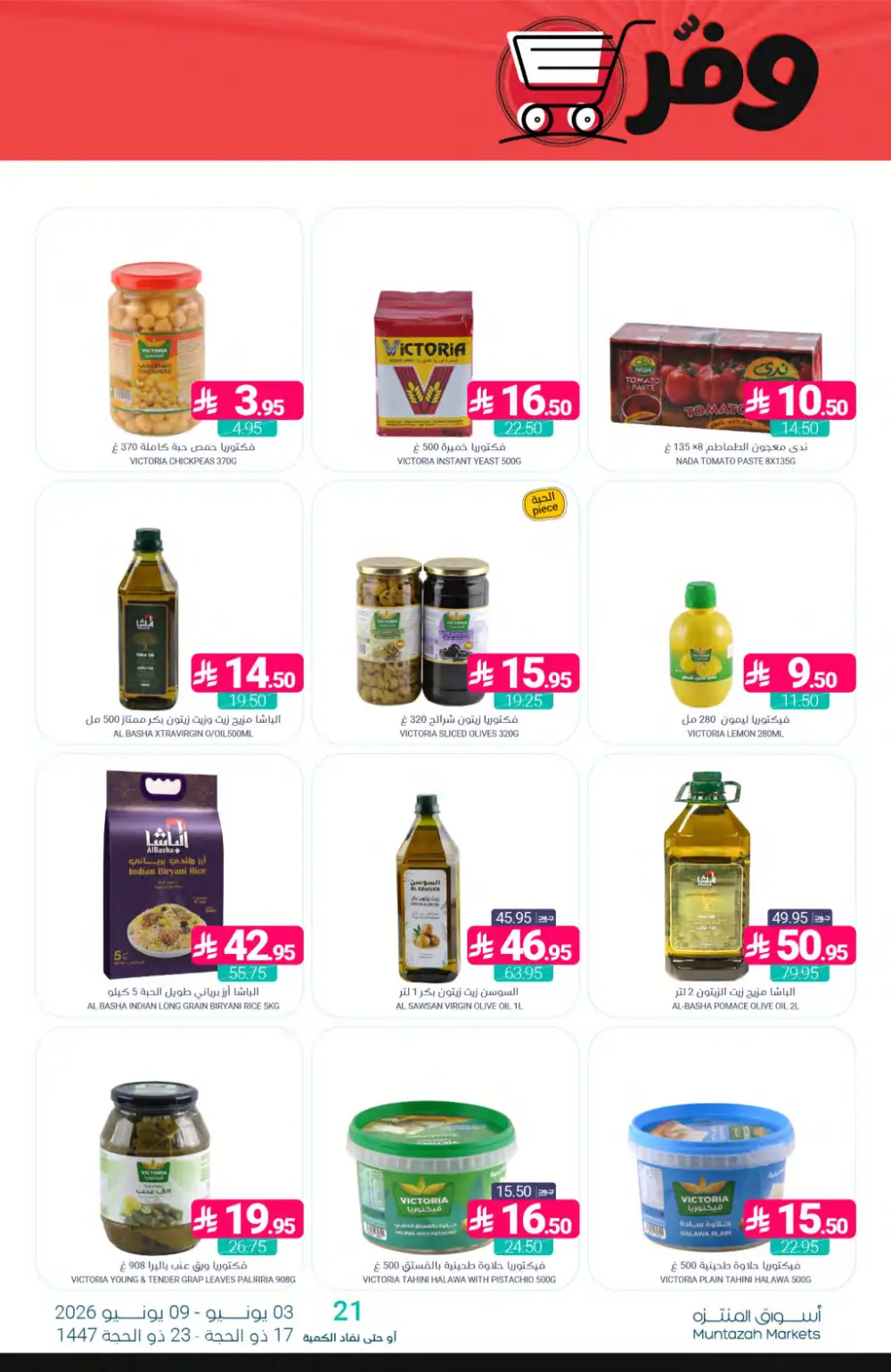 Muntazah Markets Offers Week | Grocery Deals June 2026 page 21