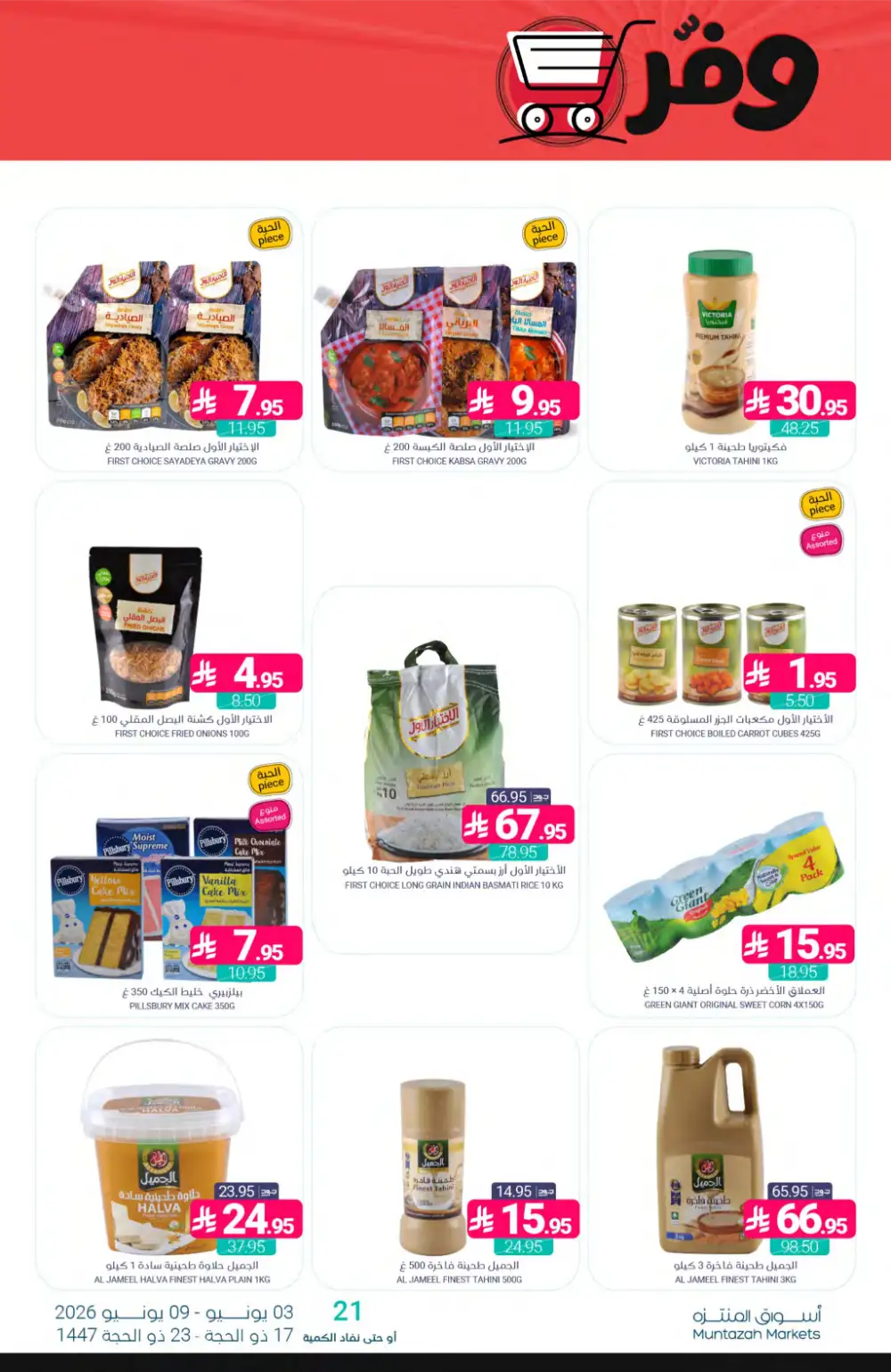 Muntazah Markets Offers Week | Grocery Deals June 2026 page 22