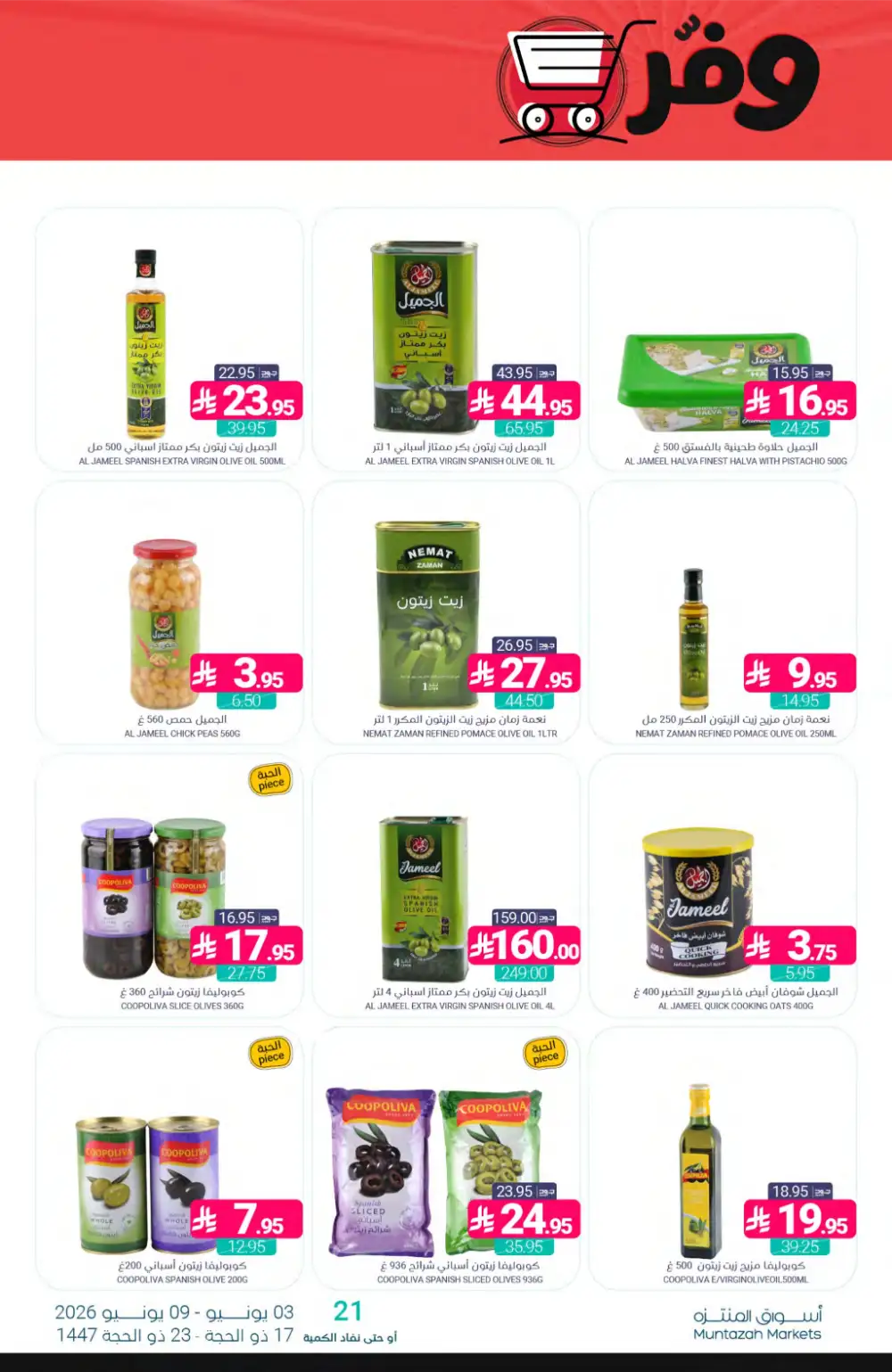 Muntazah Markets Offers Week | Grocery Deals June 2026 page 23