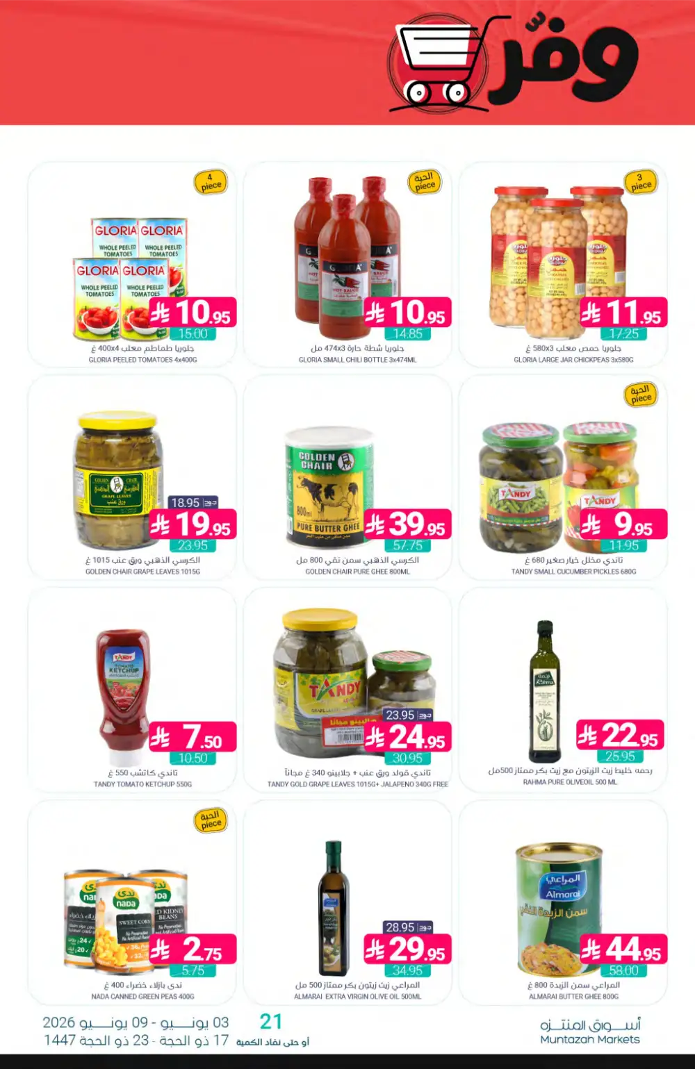 Muntazah Markets Offers Week | Grocery Deals June 2026 page 24
