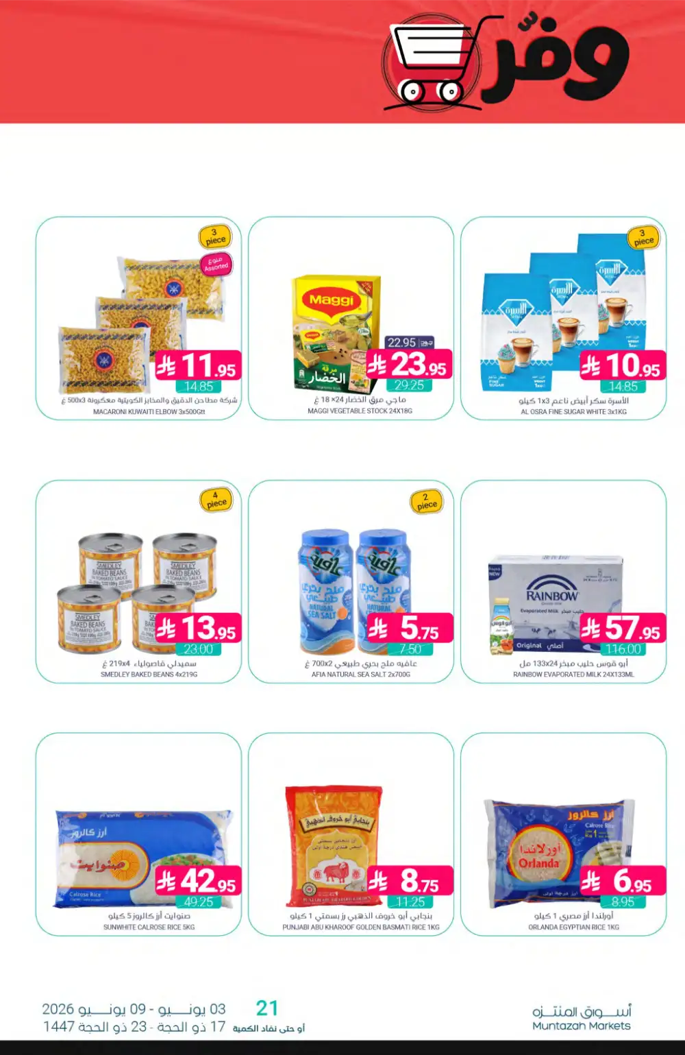 Muntazah Markets Offers Week | Grocery Deals June 2026 page 26
