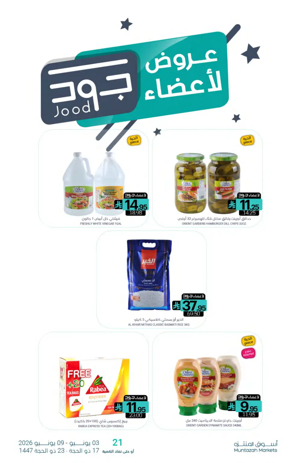 Muntazah Markets Offers Week | Grocery Deals June 2026 page 27