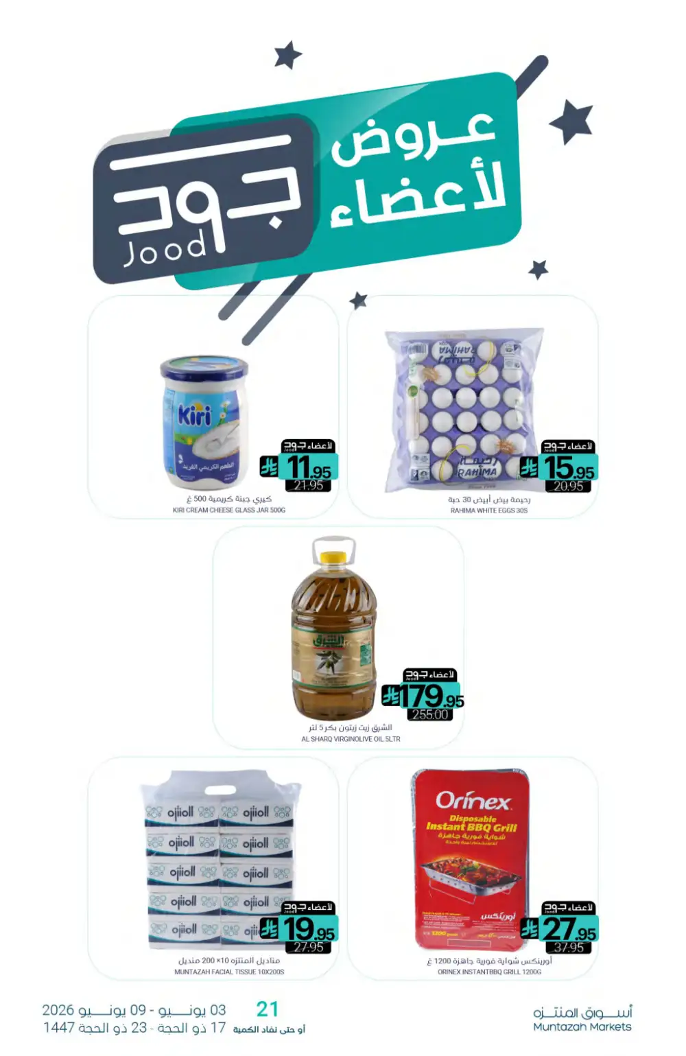 Muntazah Markets Offers Week | Grocery Deals June 2026 page 28