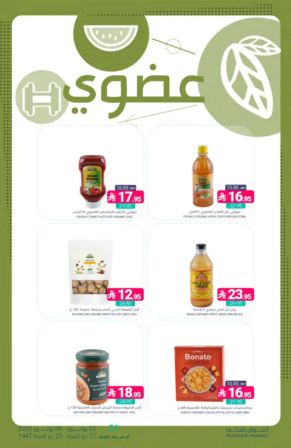 Muntazah Markets Offers Week | Grocery Deals June 2026 page 29