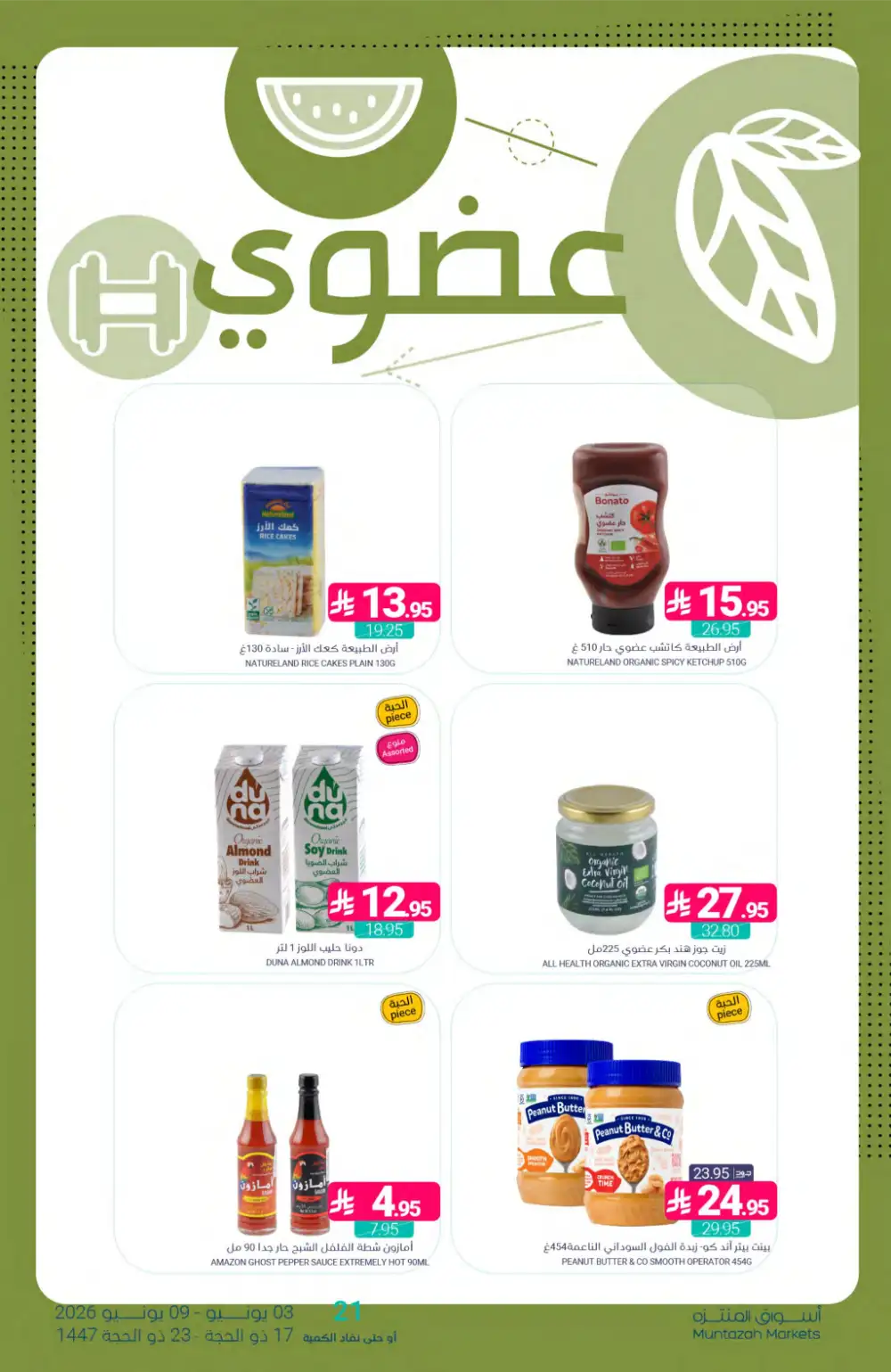 Muntazah Markets Offers Week | Grocery Deals June 2026 page 30
