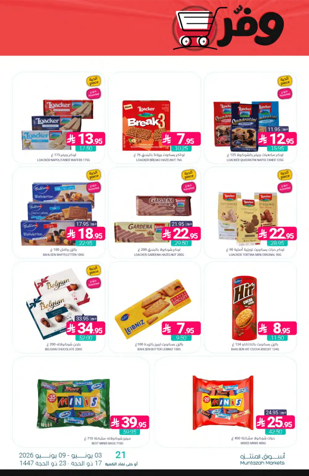 Muntazah Markets Offers Week | Grocery Deals June 2026 page 32