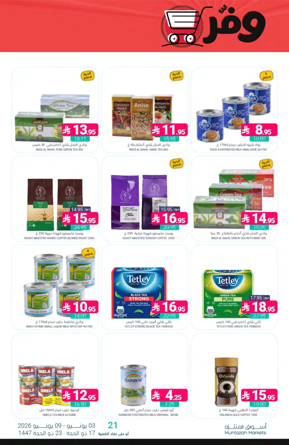 Muntazah Markets Offers Week | Grocery Deals June 2026 page 34