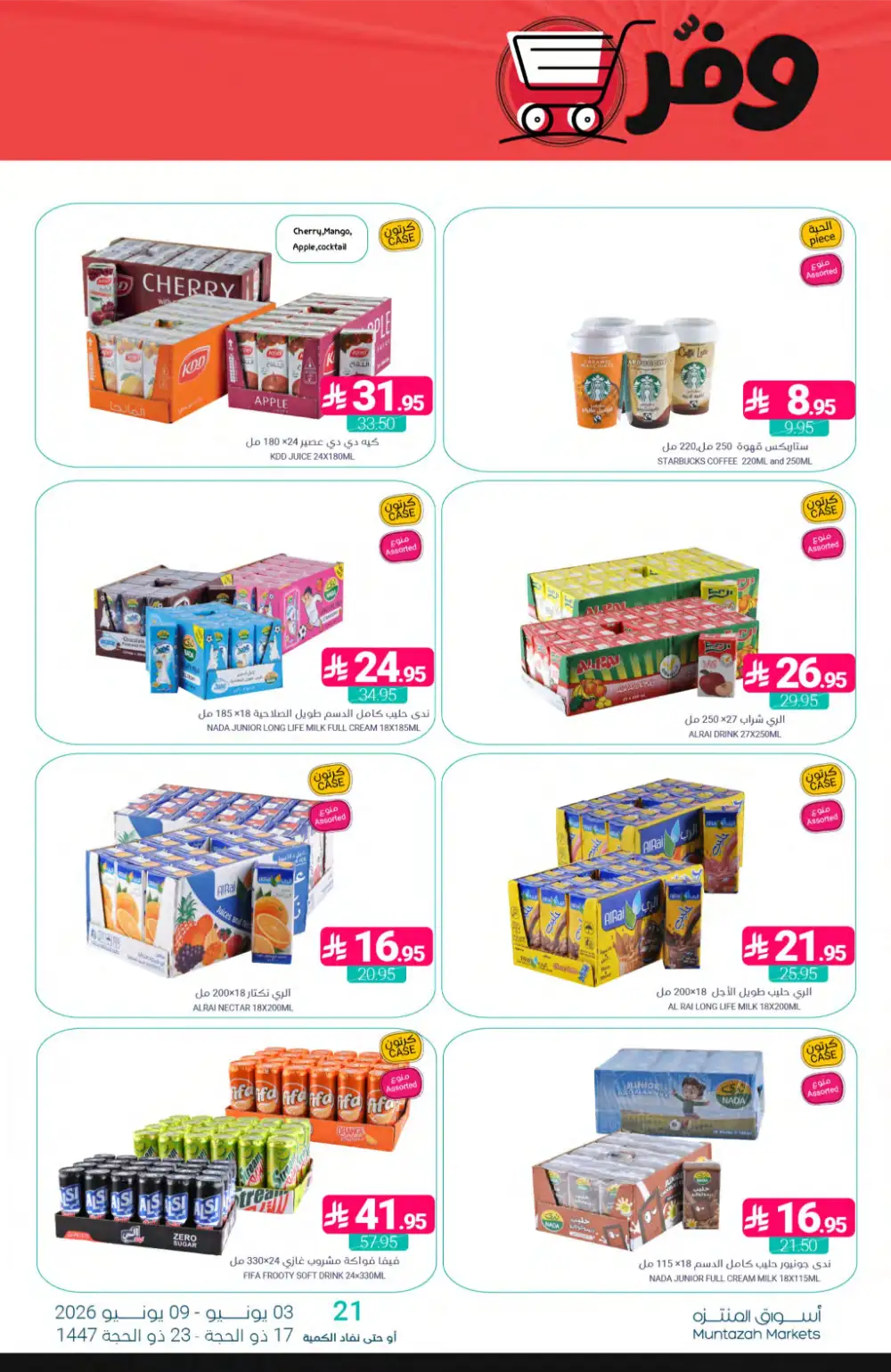 Muntazah Markets Offers Week | Grocery Deals June 2026 page 35