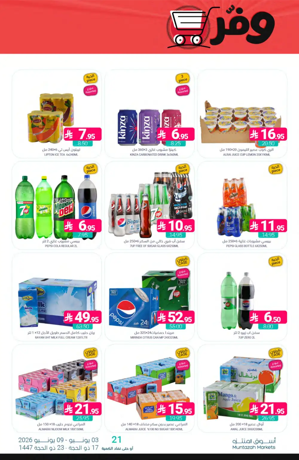 Muntazah Markets Offers Week | Grocery Deals June 2026 page 36