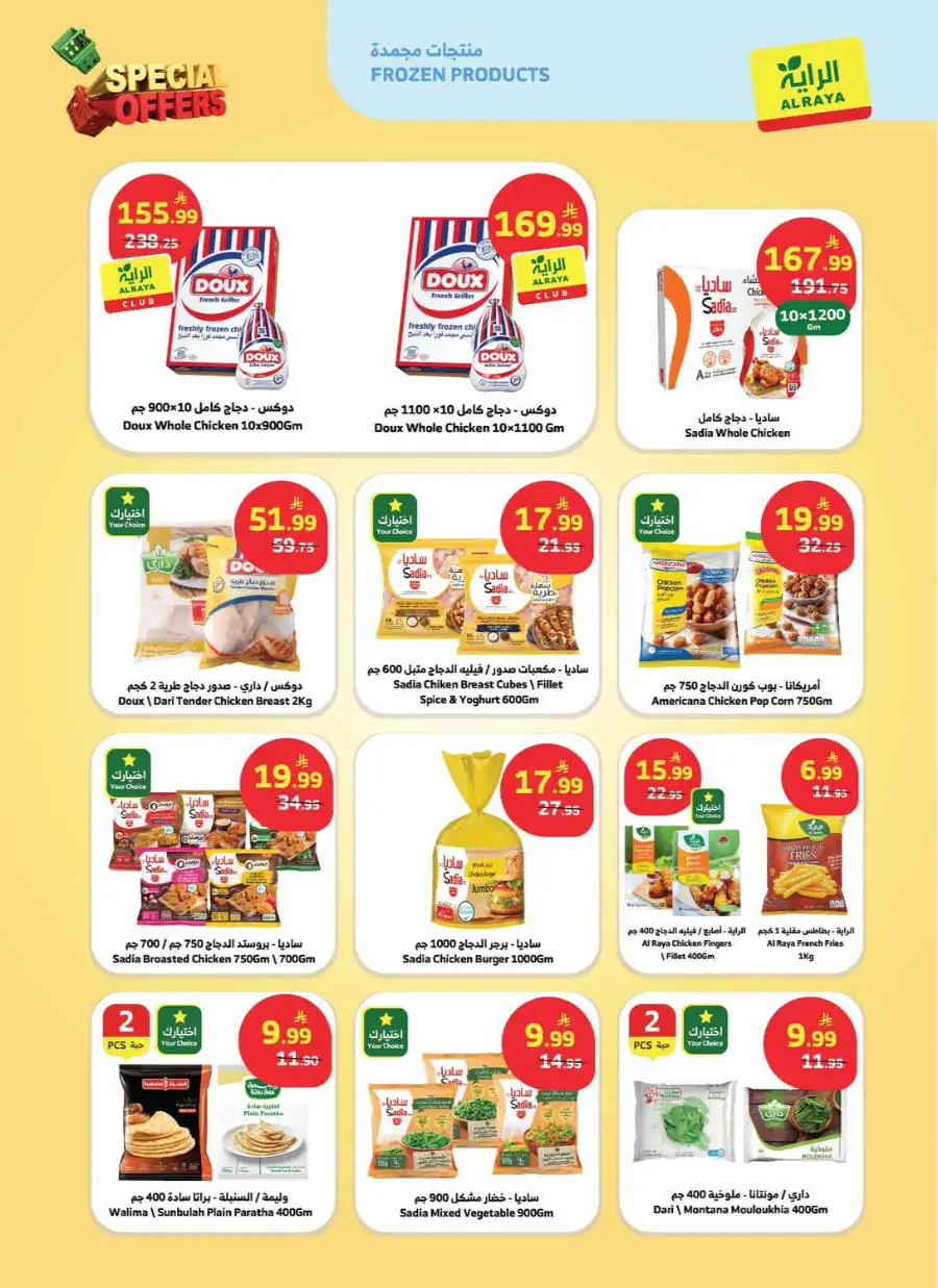 Al Raya Special Offers | June 3 - 9 page 10