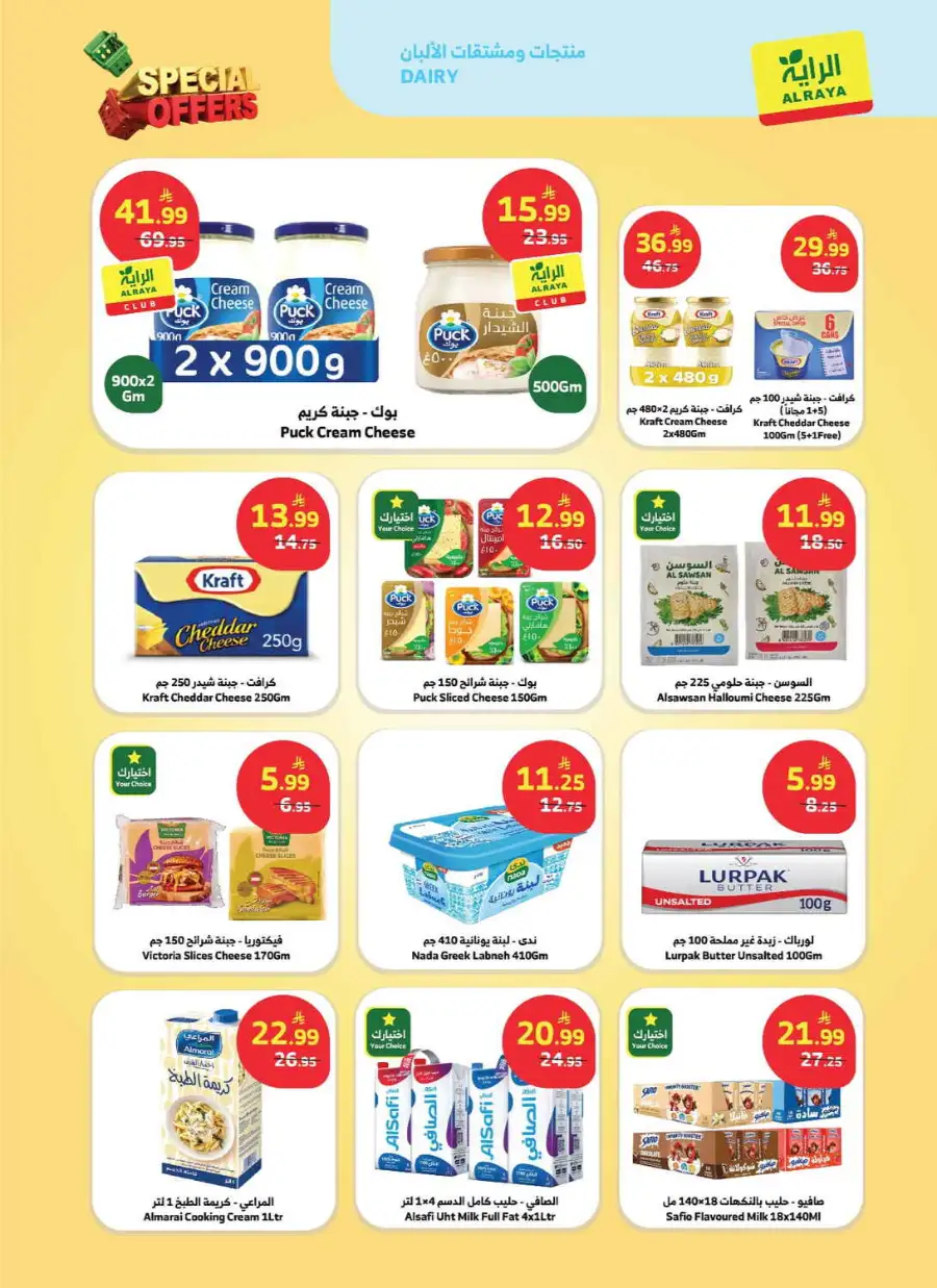 Al Raya Special Offers | June 3 - 9 page 11