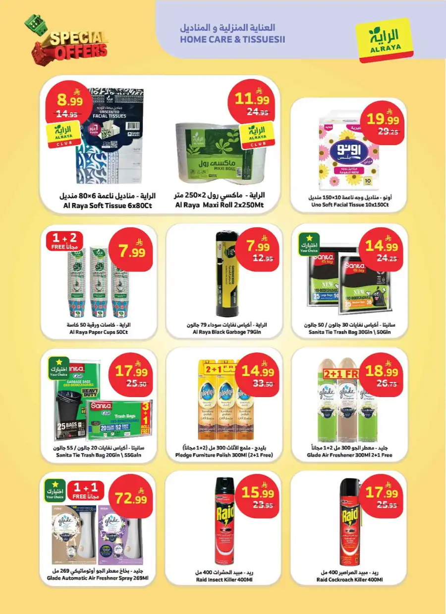 Al Raya Special Offers | June 3 - 9 page 12