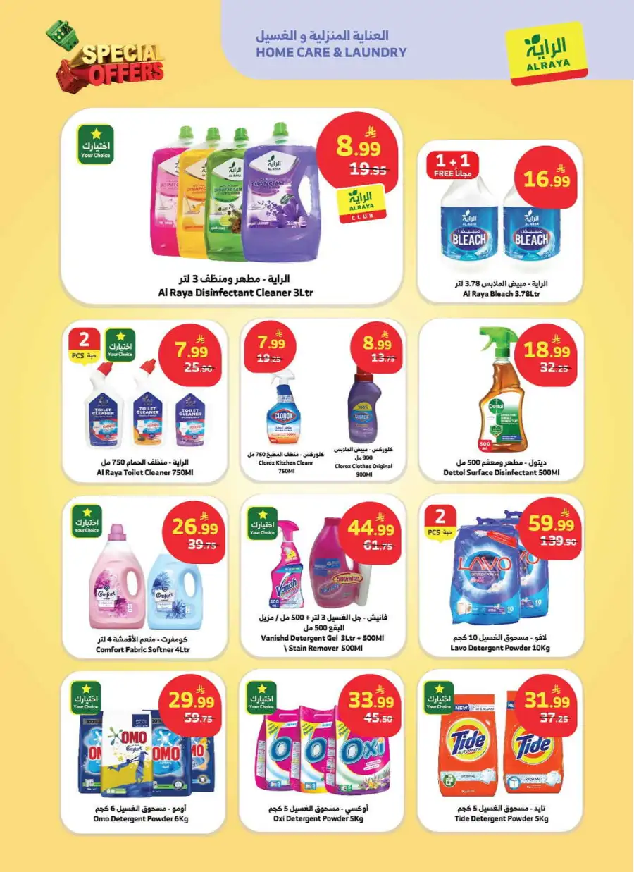 Al Raya Special Offers | June 3 - 9 page 13