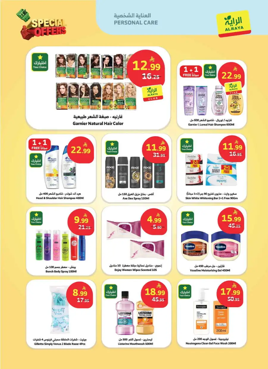 Al Raya Special Offers | June 3 - 9 page 14