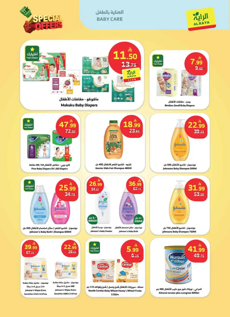 Al Raya Special Offers | June 3 - 9 page 15