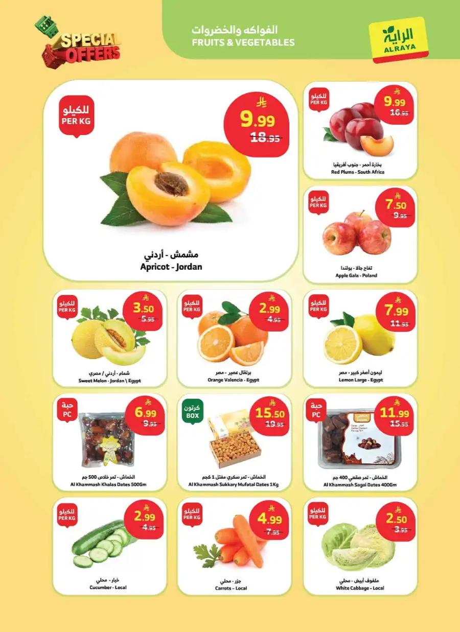 Al Raya Special Offers | June 3 - 9 page 16