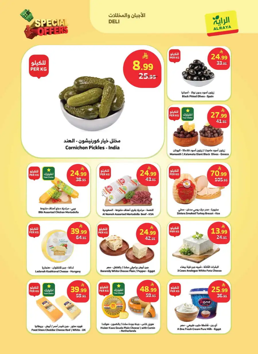 Al Raya Special Offers | June 3 - 9 page 18