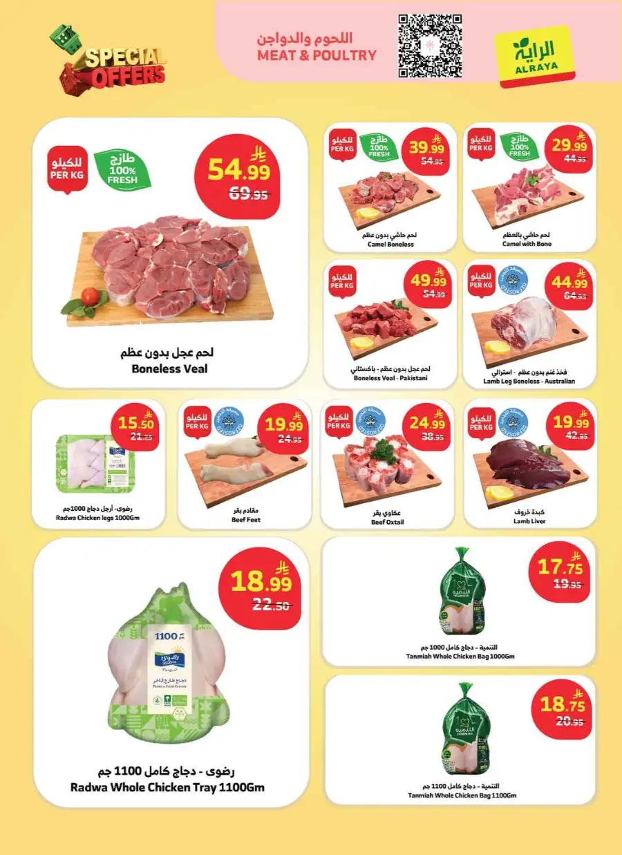 Al Raya Special Offers | June 3 - 9 page 19